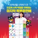 창의력수학교습소 - 성남시 분당구 정자로 88 | 창의력수학교습소