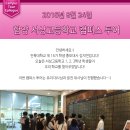서상고등학교 | ★2016. 08. 24 함양 서상고등학교 캠퍼스투어 후기★