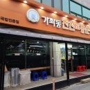 진천토종순대