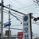 아울모터스 이미지