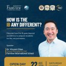 Re: Fairview KL &amp; Subang Jaya Open Day : 22 August 2026 (9:00 AM - 1:00 PM) 이미지