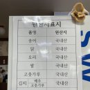 천지송어장