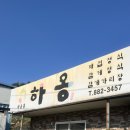 하옹 네이버블로그