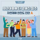 기존 지정구간 ∼ 교통안내표지판 설치지점(양방향) | 민선 8기 청주, 각종 재해에 더 강해졌다! 안전청주로 발돋움