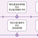 천년맛고을 이미지