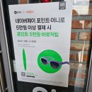 으뜸50안경 고척점 이미지