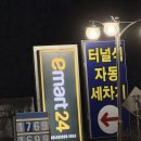 삼화주유소 이미지