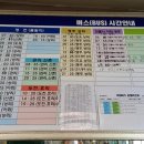 임포공용버스터미널 이미지