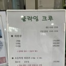 클라임크루 이미지