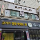 나비미용실 | 인천 주안 미용실 <나비헤어> 나노힐클리닉 후기