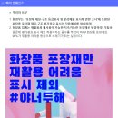 두드림화장품