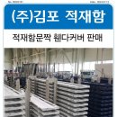 중고적재함 중고적재함문짝 중고적재함날개 화물차적재함 트럭적재함문짝 화물차적재함문짝 화물차 적재함날개 트럭적재함수리 이미지