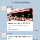 유럽 신혼여행｜파리스냅 미다스 필름 후기