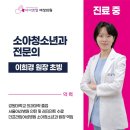엔젤소아청소년과의원 이미지