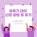 포항시남구2 | 포항시 남구 보건소 유축기 대여 신청 방법 및 후기