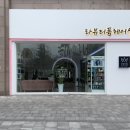동아헤어샾 | [IRENE의 후기] 잠실미용실, 라뷰티폼 (지은디자이너 단발펌)