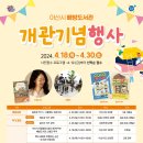 배방도서관 이미지