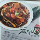 찜닭맨 이미지