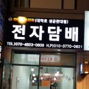 전자담배라미야 이미지