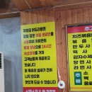 소문난닭앤탕 이미지