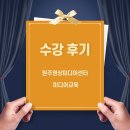 문자보내기반(스마트폰 활용반) | 원주영상미디어센터 수강 후기