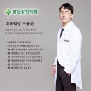 동광한의원 네이버블로그
