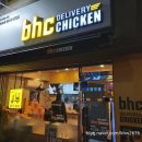 비에이치씨(BHC) 반송점 네이버블로그
