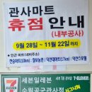 세븐일레븐 수원공군관사점 이미지