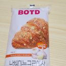 이마트24 리슈빌 행복점 | 이마트24 신상 빵, 남해마늘 크루아상 솔직 후기 (가격, 칼로리, 맛있게 먹는 팁)