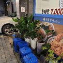 해물명가(중랑점) 이미지