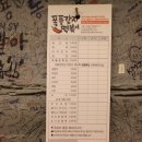 간지떡볶이