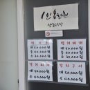 조은식당한식뷔페 이미지
