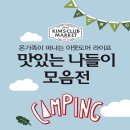 킴스아웃도어