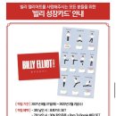 [뮤지컬] 🩰빌리 엘리어트(BILLY ELLIOT)🥊 이우진/주현준/김시훈