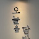 상모로10길-2 이미지
