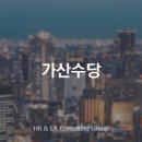 국보인사노무컨설팅
