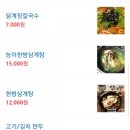 궁궐삼계탕 이미지