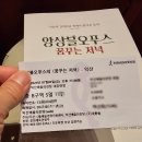 앙상블 오푸스의 꿈꾸는 저녁 이미지