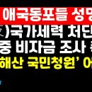 해외동포들,김대중 비자금 진상조사-518 유공자 명단 공개 촉구 外 권순활TV﻿ 이미지