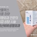 울산비비성형외과의원 이미지