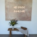 바디스킬릴리즈(오전) | 대전신부관리 원신흥동바디관리 무아에스테틱 릴렉스케어에 멜팅