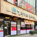 불광역6번출구 | 불광역 감자탕 맛집 혼술까지 가능한 명품청기와감자탕 불광점 솔직 후 기