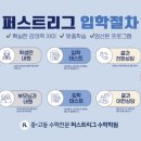 퍼스트리그수학학원