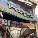 간석시장앞 버스정류장 | [인천 / 간석시장] 주미네보리밥잔치국수 :: 재료...사장님 손맛 가득한 간석동보리밥맛집 ♪( ´θ｀)ノ