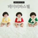 성석로 | 베이비파스텔 일산점 200일 촬영, 첫째 주니어 촬영 후기