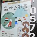 [서부] 다이어트댄스(2025) | [2025 소소마켓 브랜드데이 버스킹] JM댄스핏 회원님...함께 만들어간 버스킹 댄스 공연 후기(라인댄스 등)