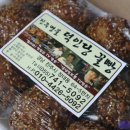 덕인당분식 이미지