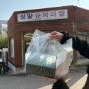 성말슈퍼마켙 | 구월동 디저트 카페 추천 | 스콘 맛집 성말슈퍼마켙 후기