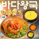 황제비디오 | 신논현 논현 맛집 바다왕국아구찜 논현점 내돈내산 후기 | 강남 24시간 식당 안주맛집 통문어 알곤이찜...