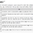 노인복지센터와 방문요양급여 이용계약절차 이미지